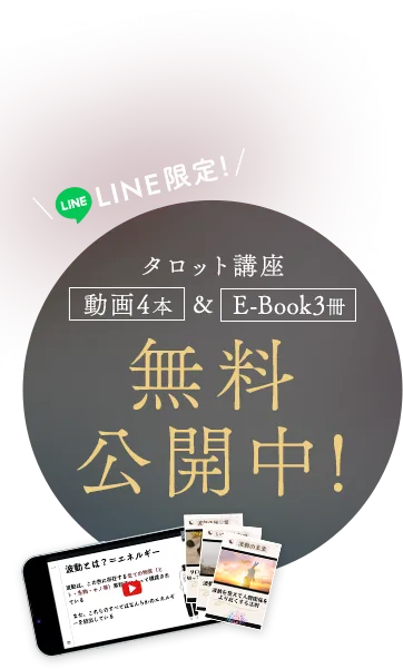 動画&E-Book無料公開中！