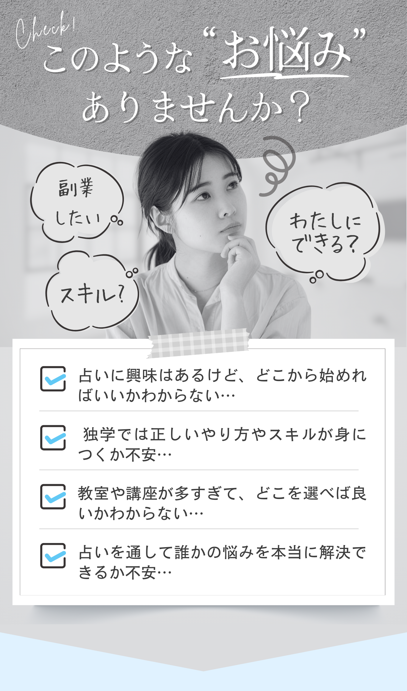 このようなお悩みありませんか？