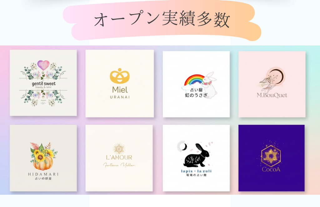 オープン実績多数