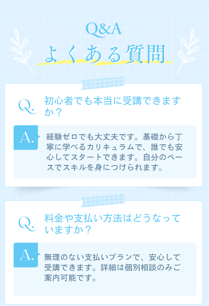 Q&A - よくある質問