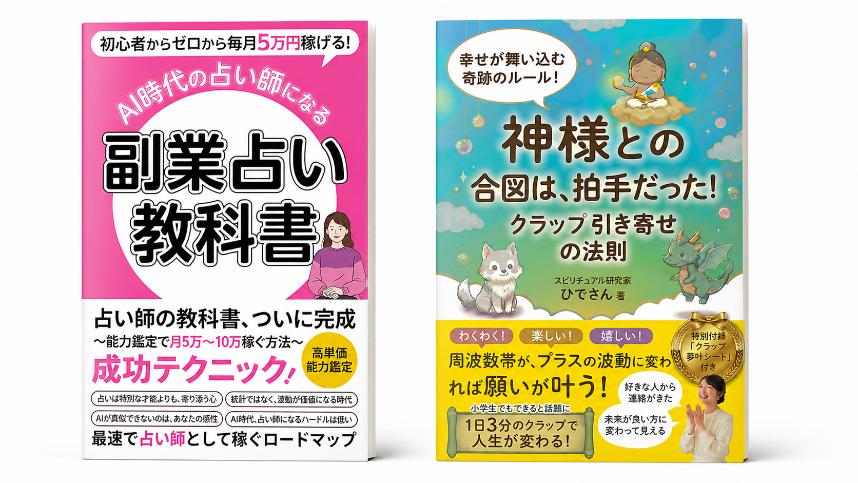 Relifeビジネス書籍
