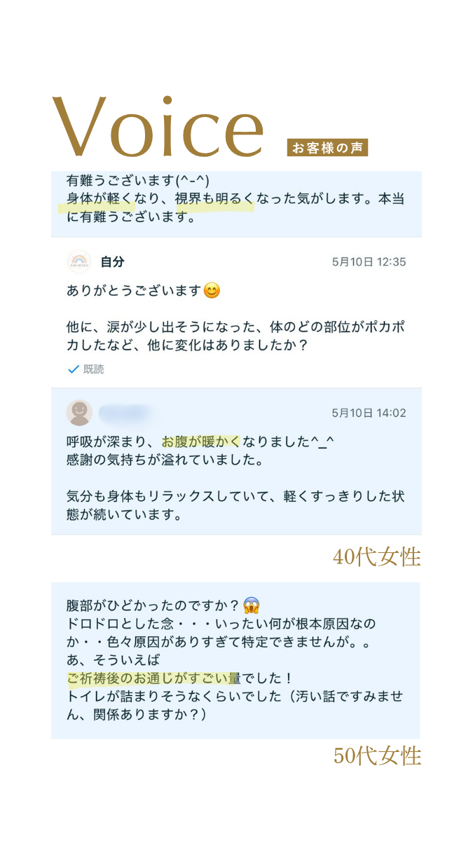 RELIFE お客様の声 11