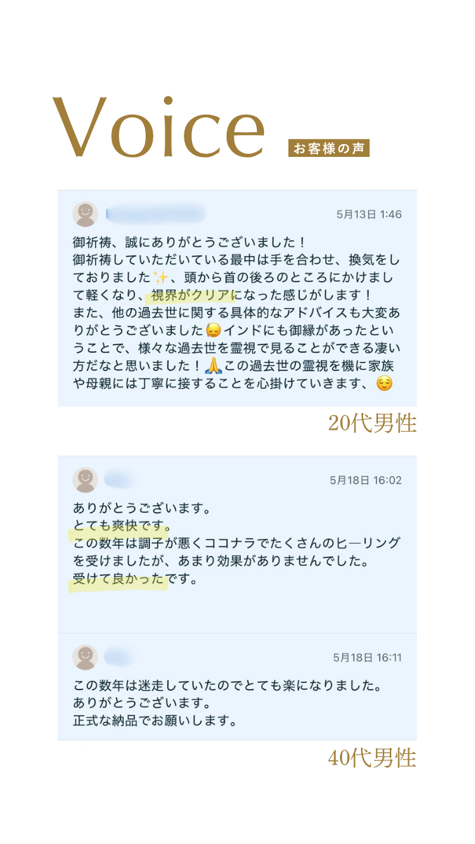RELIFE お客様の声 12
