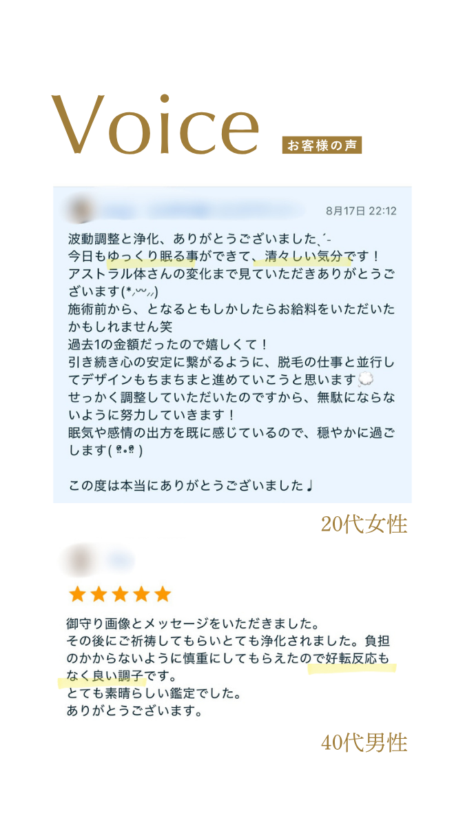 RELIFE お客様の声 13