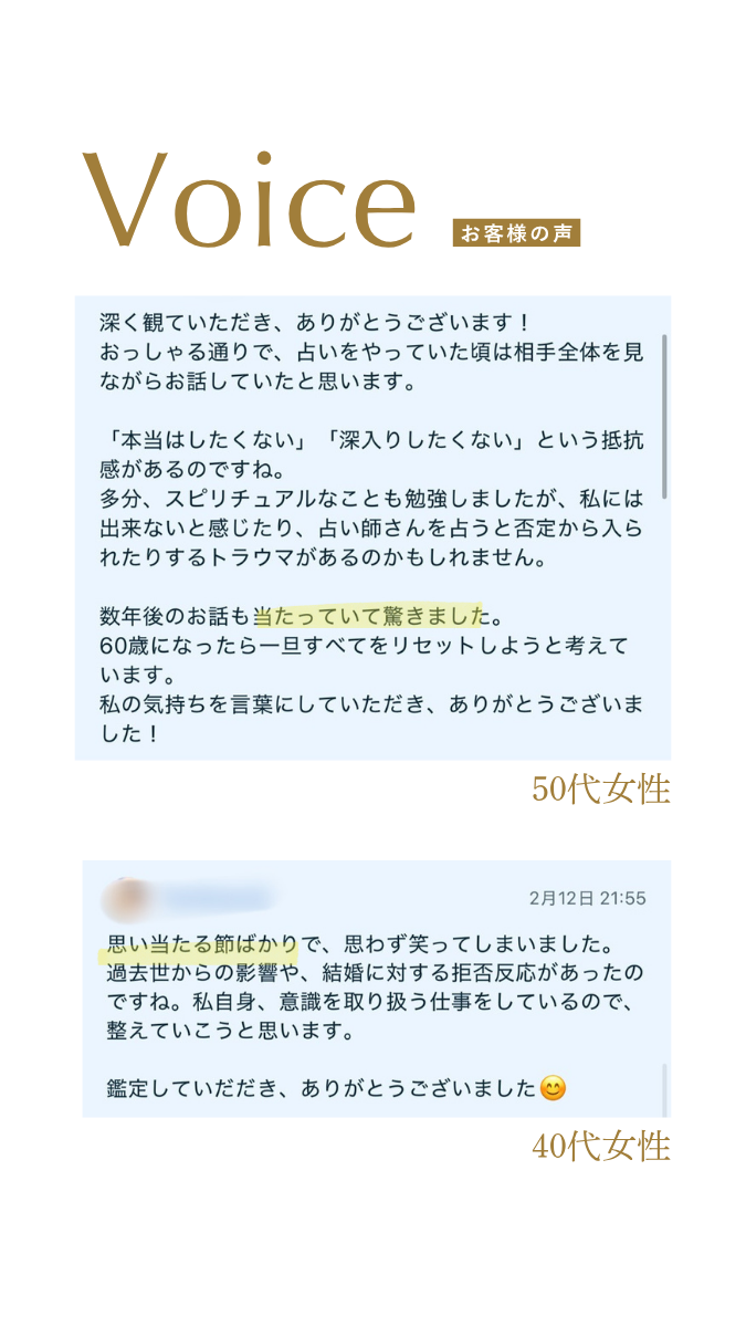 RELIFE お客様の声 14