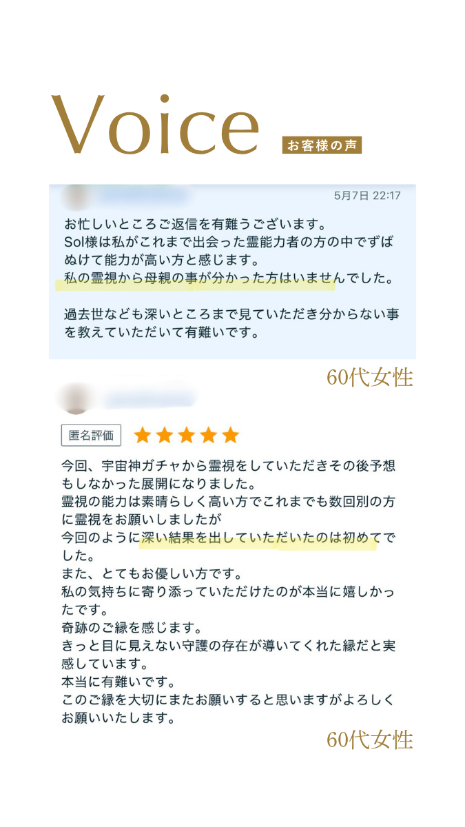 RELIFE お客様の声 15
