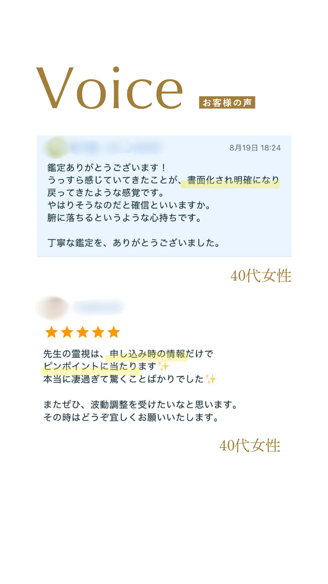 RELIFE お客様の声 16