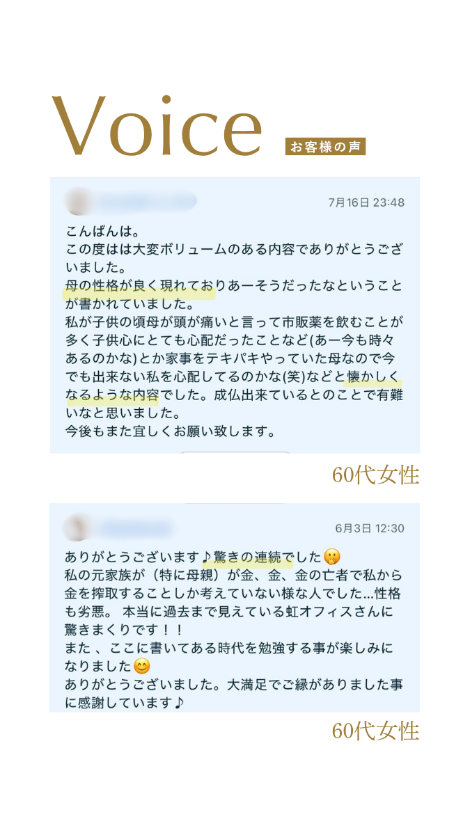 RELIFE お客様の声 17