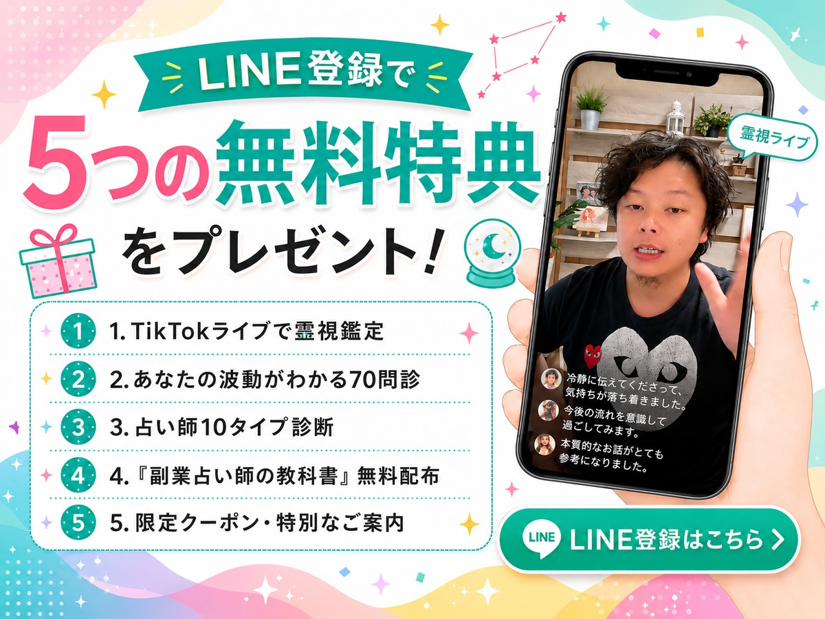 LINE登録で5つの無料特典を受け取れるRELIFE公式LINEバナー
