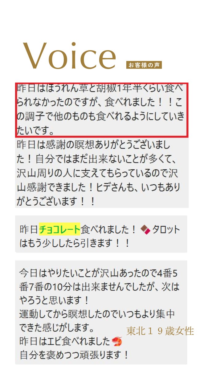 RELIFE お客様の声 02