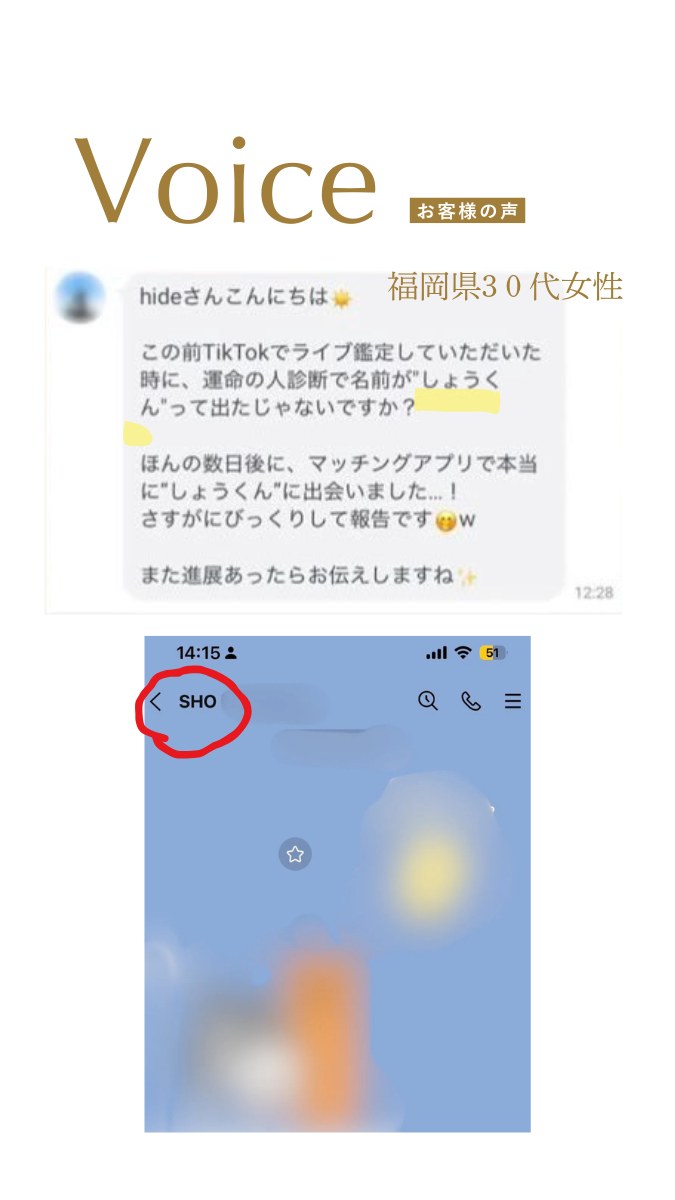 RELIFE お客様の声 04