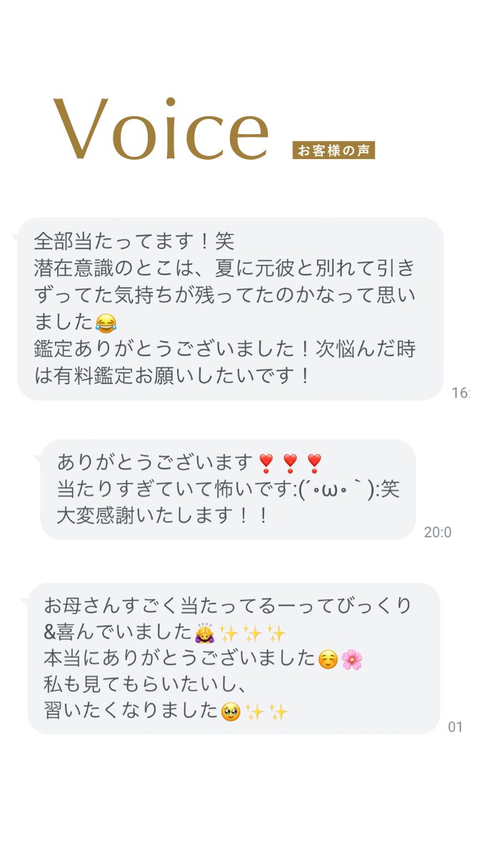 RELIFE お客様の声 07