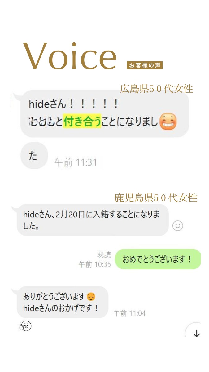 RELIFE お客様の声 08