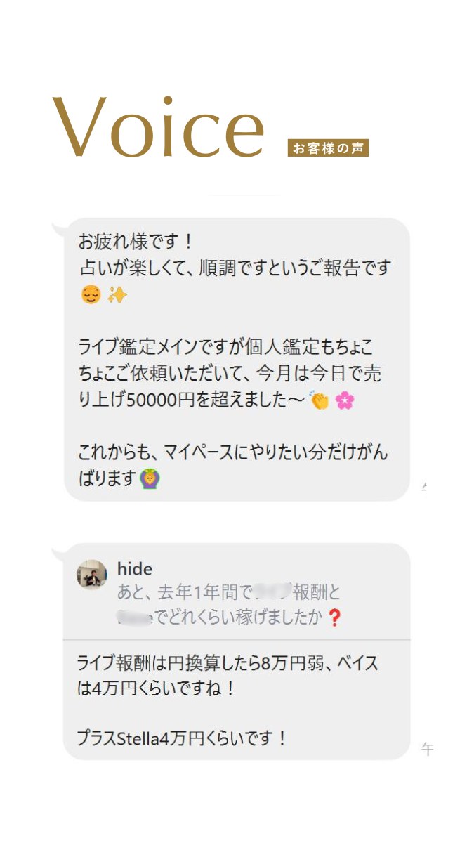 RELIFE お客様の声 18